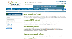 Desktop Screenshot of linevo.net